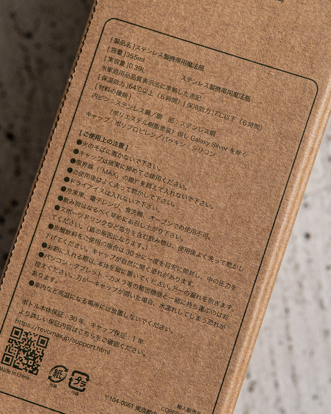 【collaboration】CMF OUTDOOR GARMENT × REVOMAX CMF BOTTLE